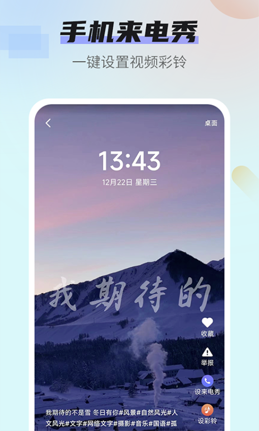 番茄動態壁紙軟件v1.3.5 2