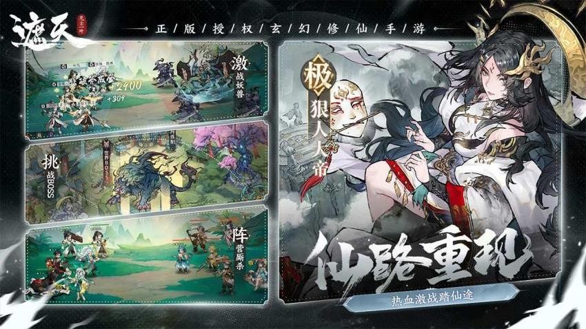 遮天凡尘一叶游戏v1.0.0 5