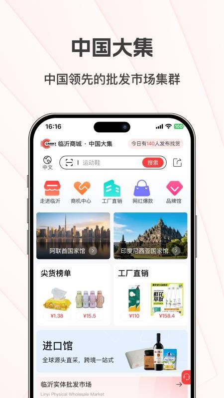 大集商城最新版