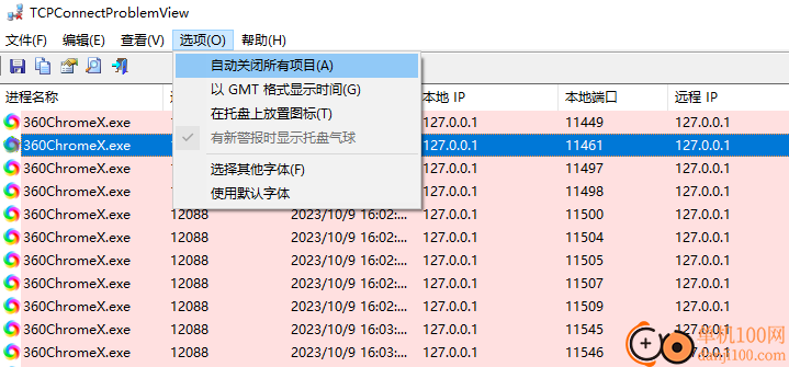TCPConnectProblemView(TCP连接分析)