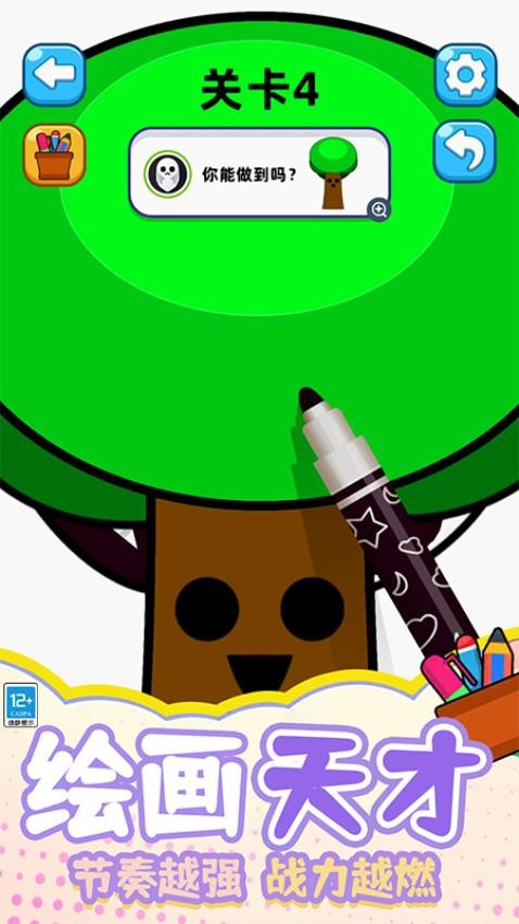 趣味绘画游戏v0.250630.170(3)