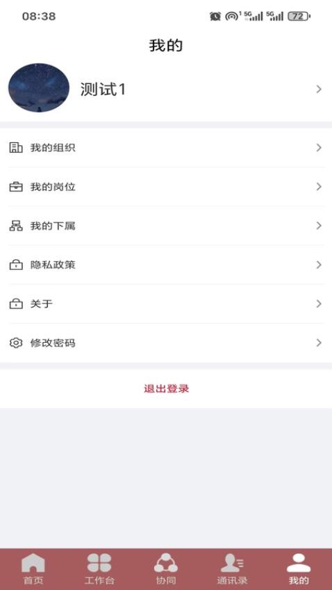 莆田木兰集团手机版v1.0.60(2)