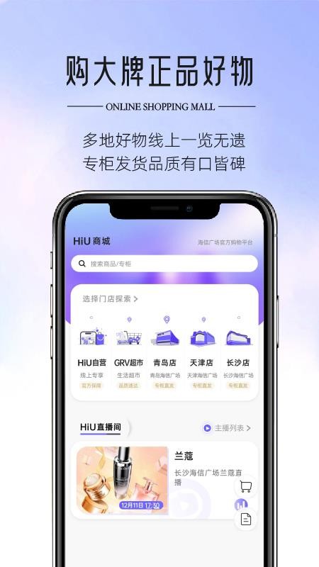 HiU官网版
