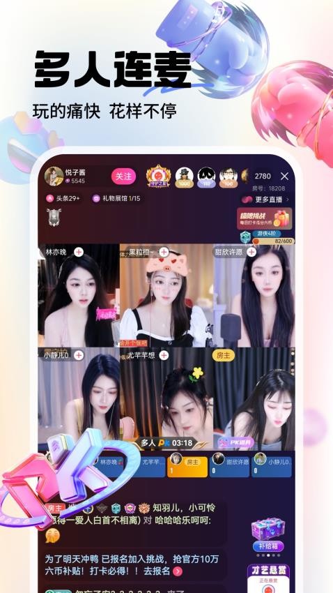 六间房直播手机版v9.7.3.0701 4
