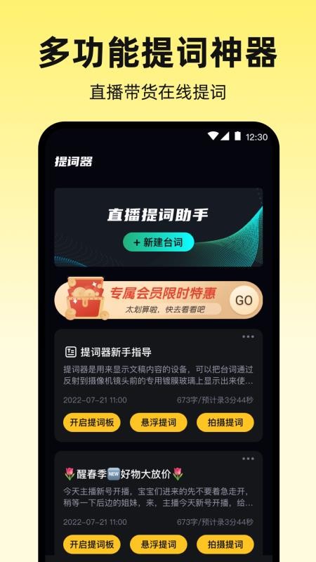 提词器Autocue视频剪辑软件v3.8.386(4)