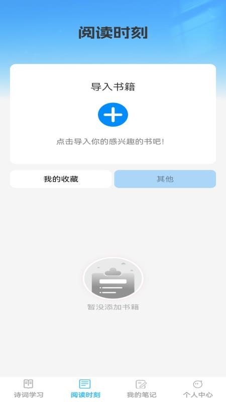 诗书成语免费版v1.0.0 2