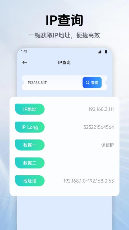 北辞官方版v1.2 3