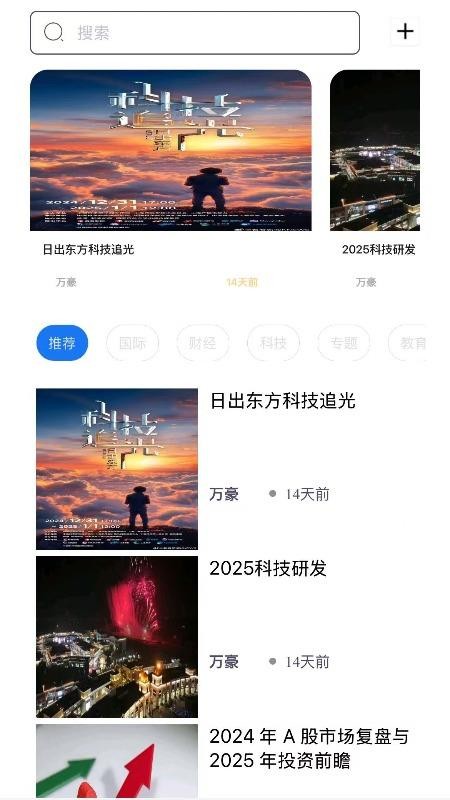 青年圈免费版