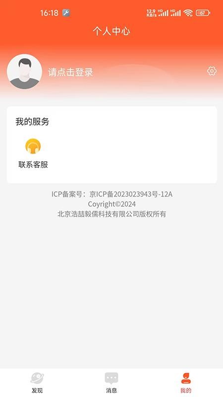 星萌app官方版v1.0.0 2