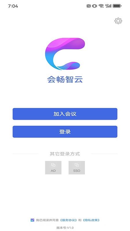 会畅智云官方版v1.0.436 3