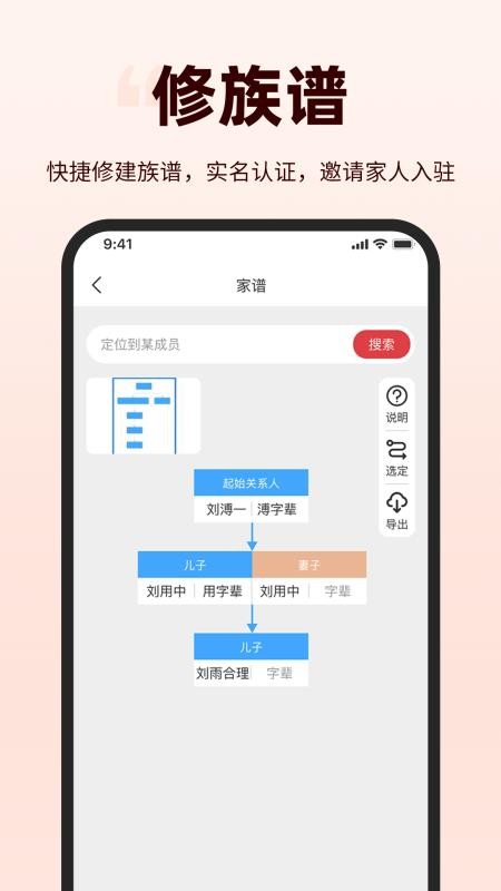 华夏家春秋官方版v1.0.15(4)