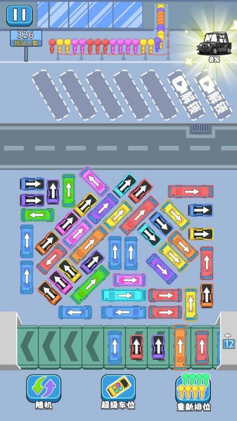 暴走停车场游戏v1.0.0 2
