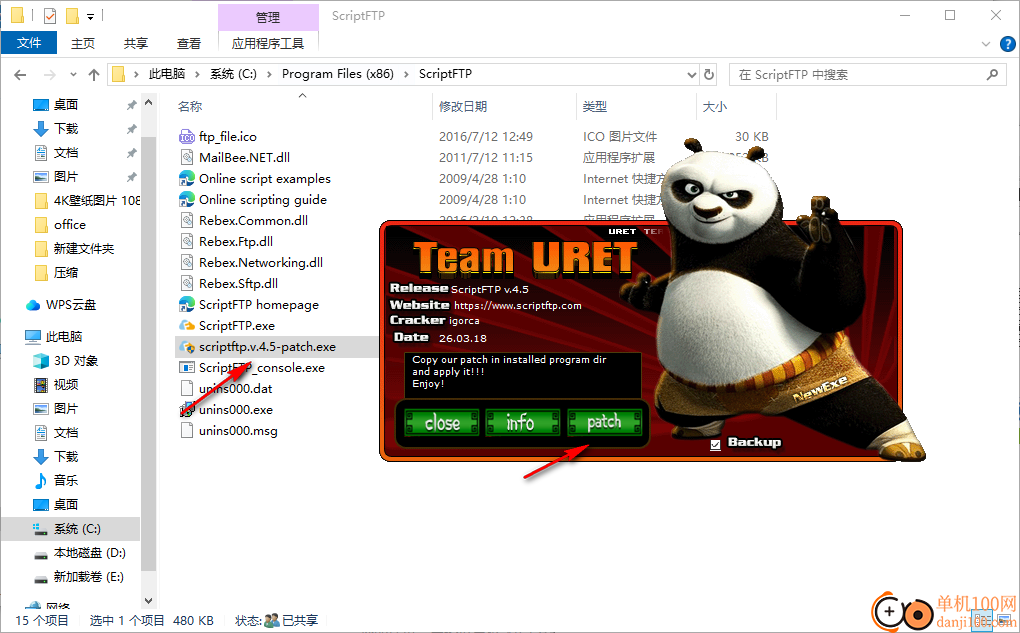 ScriptFTP(FTP客户端)
