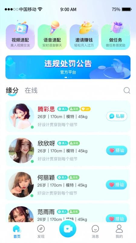 情豆官方版v1.0.0(1)