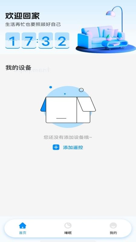 空调遥控器智控免费版v1.0.0(4)
