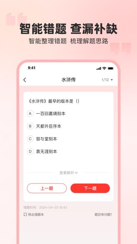 弘英培训手机版v1.0.0 1