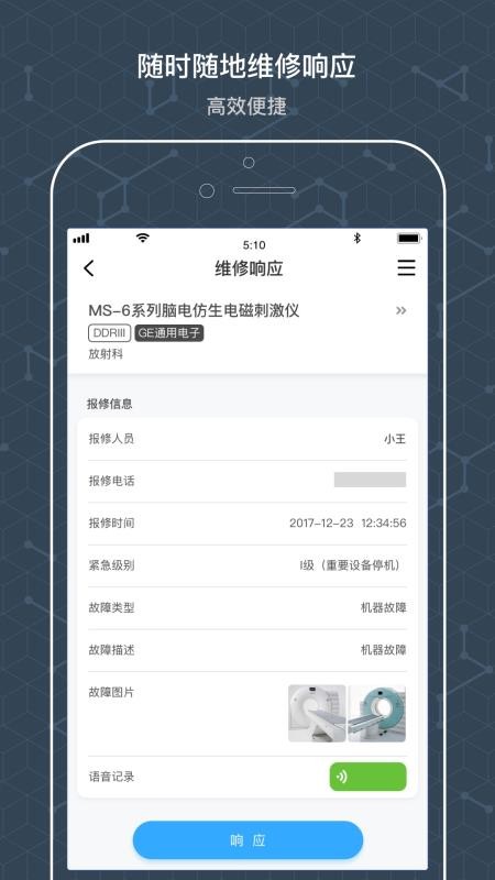 阿基米德资管软件v4.0.9(2)