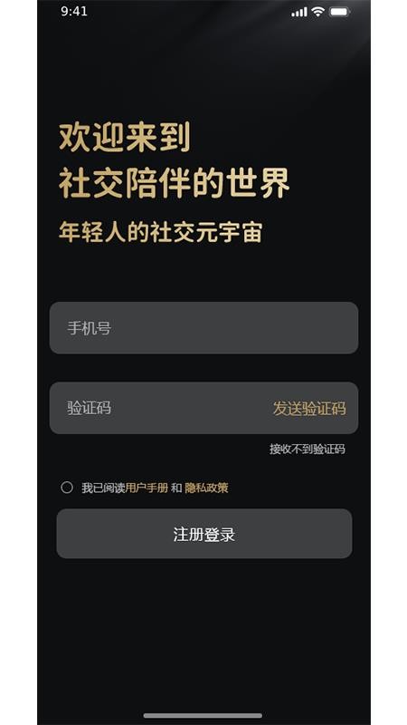 心旅向导官网版
