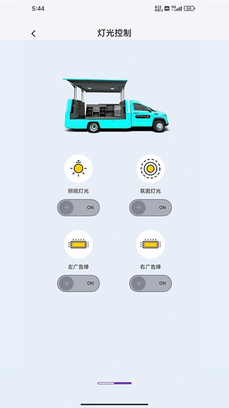 闪铺汽车手机版v0.1.7 3