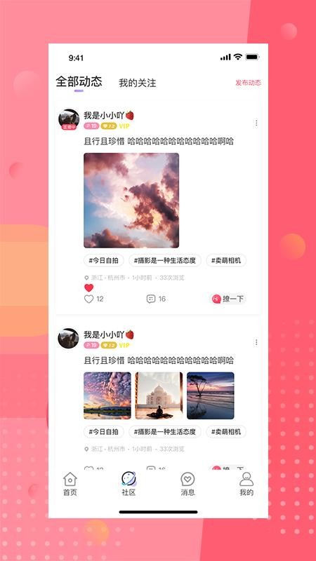 安陌直播最新版v4.7.0 3