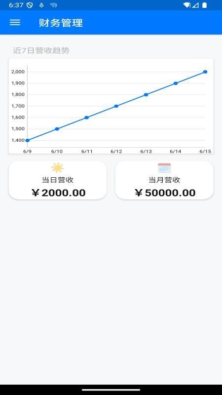 省米付手机版v1.0 2