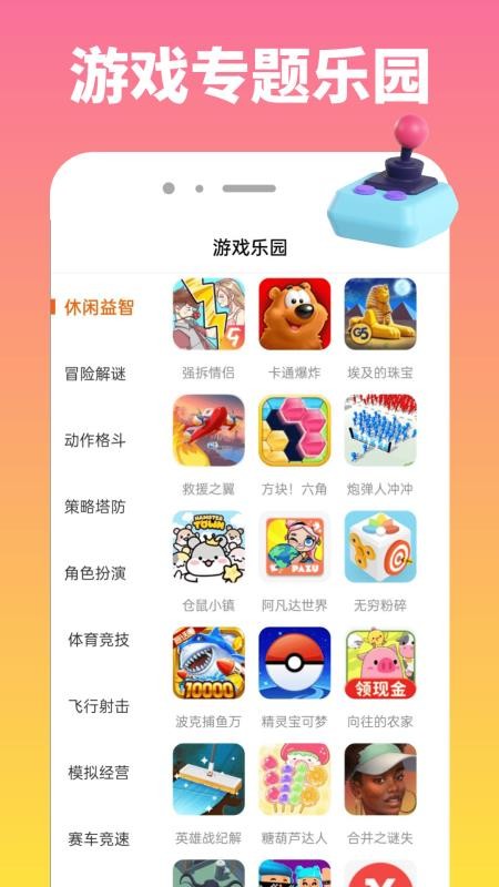 366乐园最新版