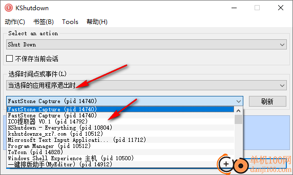 KShutdown(定时自动关机软件)