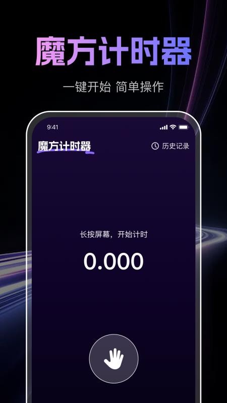 魔方还原免费版v1.0.0 4