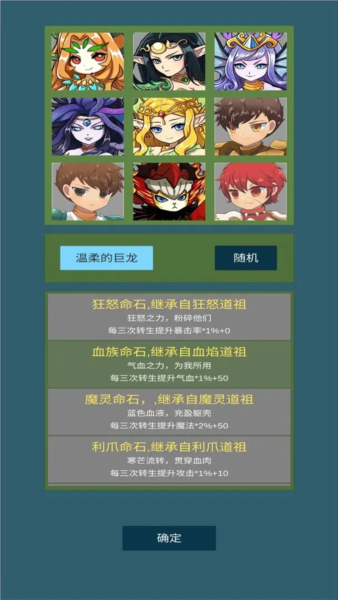 道主重修传游戏v1.0.48(5)