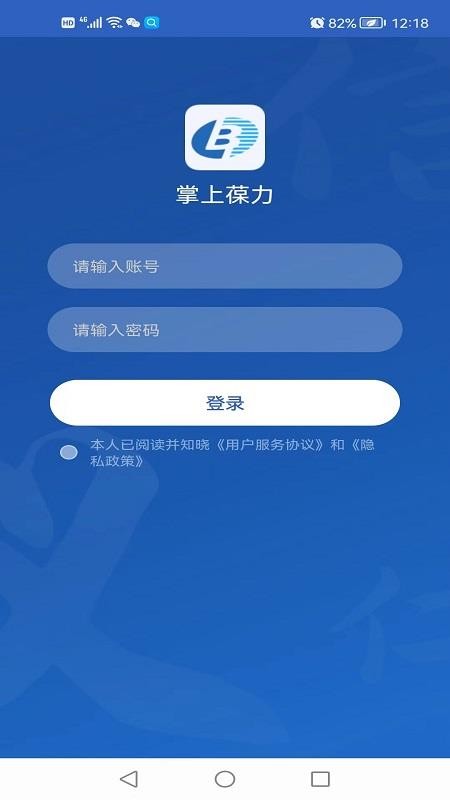 掌上葆力手机版v1.5.8 1