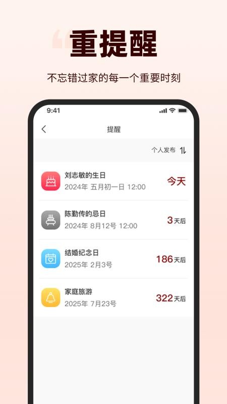 华夏家春秋官方版v1.0.15(2)