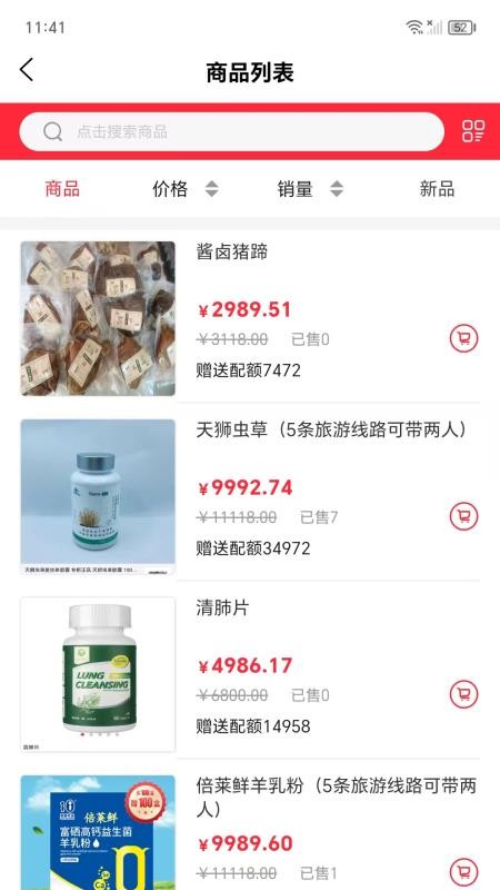 汇辰百优官网版v0.0.9 3