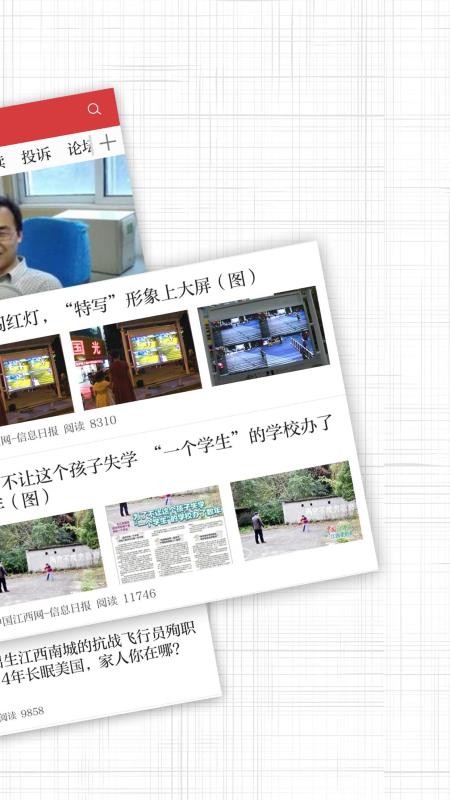 大江网信息日报appv3.0.0(2)