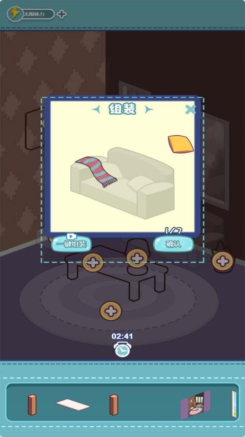 我解谜特牛游戏v1.0.0(4)