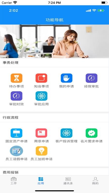 聚微云免费版v1.3.6(2)