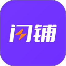 闪铺汽车手机版