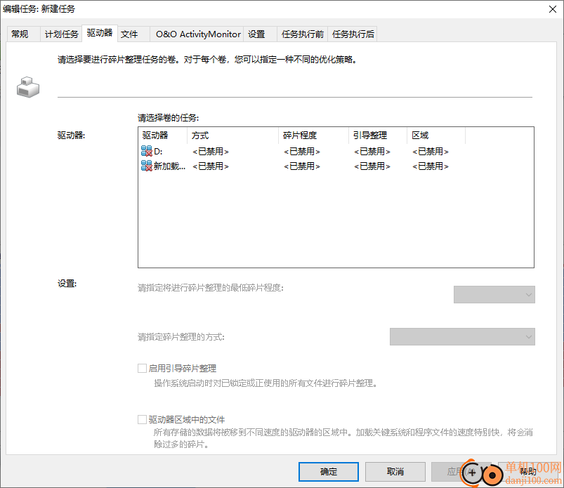 O&O Defrag Pro(磁盘碎片整理程序) 32/64位 