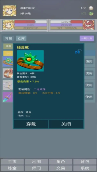道主重修传游戏v1.0.48(3)