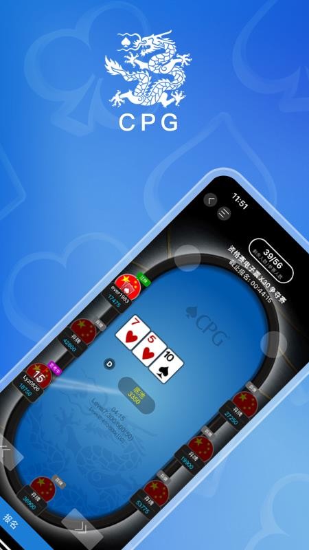 CPG官网版v4.0.5 4
