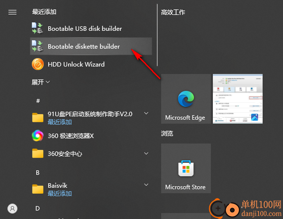 MBRtool(mbr备份还原工具)