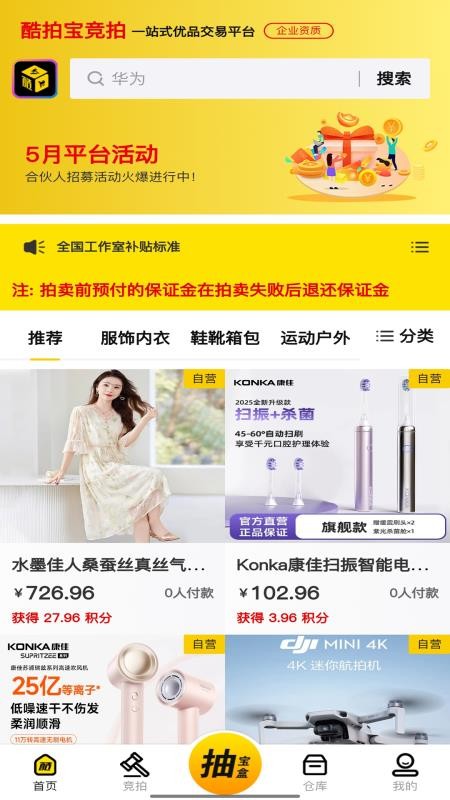 酷拍宝最新版v1.5.7 4