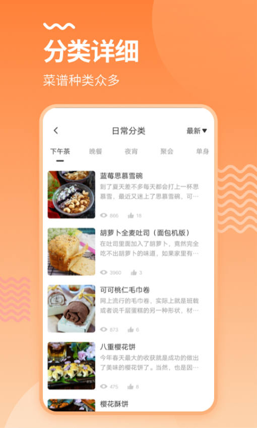 美廚烘培廚房