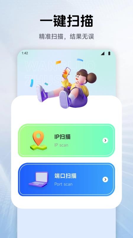 北辞官方版