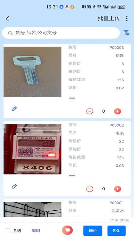 一点美采购（APP）系统官网版v1.1.47 1