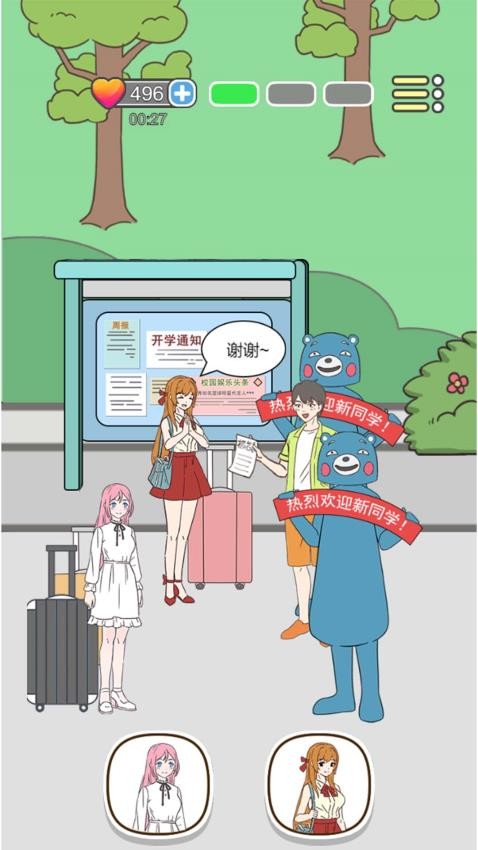 少女我来护游戏v1.0.0(3)