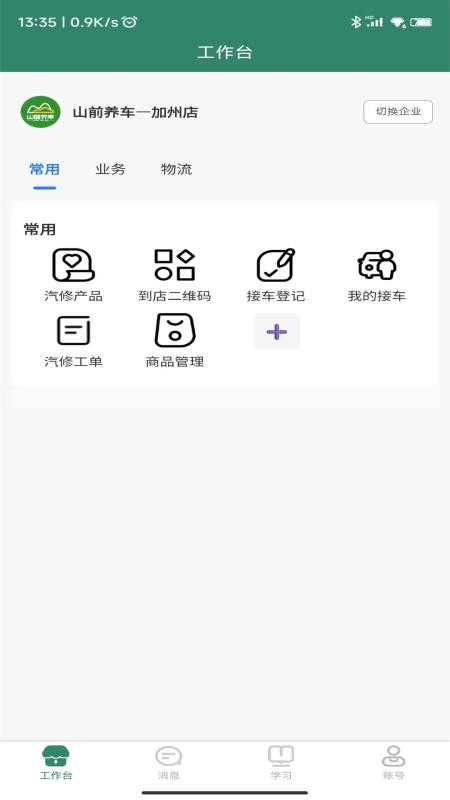 商鞅道官网版v1.3.3 3