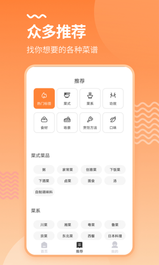 美廚烘培廚房v3.1.7 1