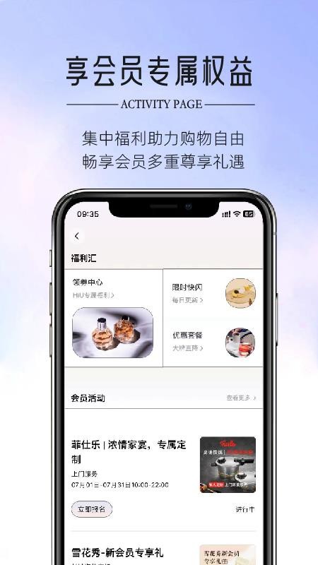 HiU官网版v2.8.0 2