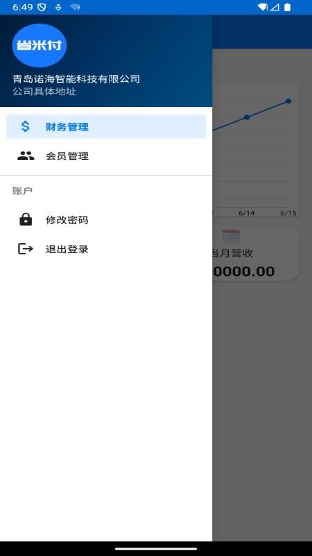 省米付手机版