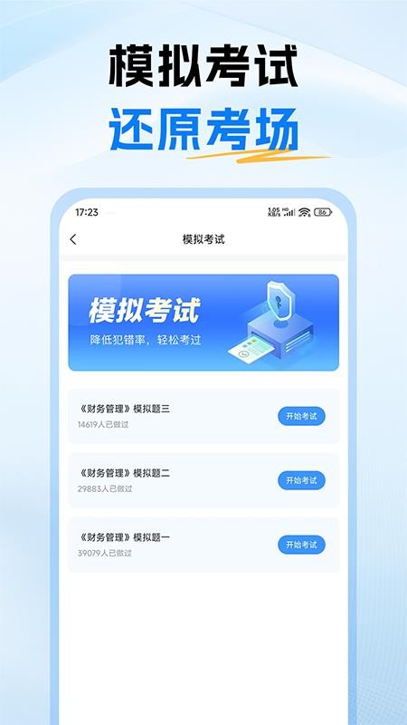 中级会计题库appv1.0(2)